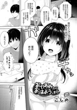 おやすみからおはよう、まで [文苑堂]