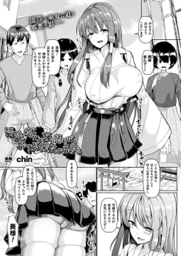 清楚な巫女に取り憑けばお下品開花の音がする【単話】 [キルタイムコミュニケーション]