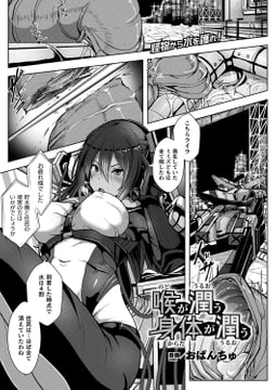 喉が潤う身体が潤う【単話】 [キルタイムコミュニケーション]