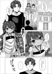 来日!常識エロ娘