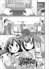 塾帰りのイキヌキっ!