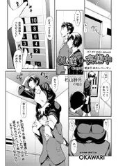OL達は妄想中 3
