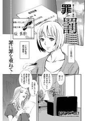 罪と罰 13