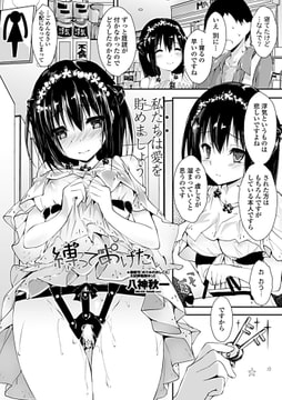 縛ってあげたい [辰巳出版]