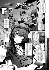オフ会の後は・・・