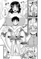爆乳エルフと異世界性活 第3話「ダブルエルフ妻妾間食」