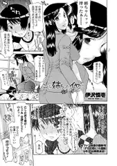 こんな姉ちゃんはイヤだ～ダメとはイってない