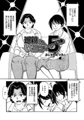 近親さんいらっしゃーい5