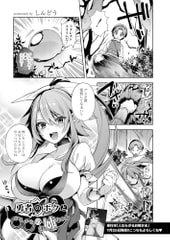 勇者のボクと○○のお姉ちゃん [ジーウォーク]