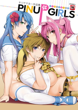 キリヤマ太一作品集 PINUP GIRLS ピンナップガールズ [コアマガジン]