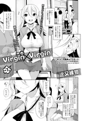 Virgin×Virgin 第一話