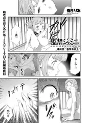 監禁ジェミニ(10)