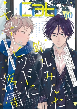 Cab VOL.60 [東京漫画社]