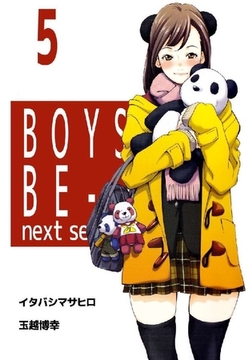 Boys Be Next Season 4巻 ビーグリー Dlsite Comipo Boys Be Next Season 4巻 ビーグリー Dlsite Comipo