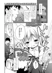 おしかけ小学生ママ