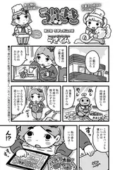 ういきき 第2悶 うましボムの話