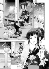 ドスケベおねいちゃん ～古河楓の場合～