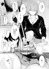 居座りstudent 2