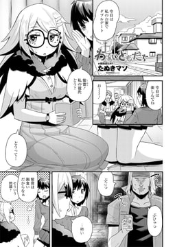 わるいともだち [辰巳出版]