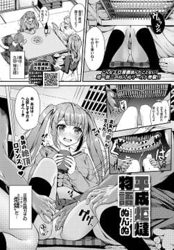 平成炬燵物語 [文苑堂]