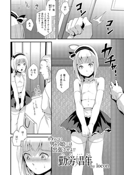 勤労娼年 [リイド社]