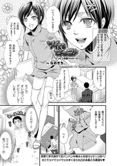 ツイてる女のコ♪