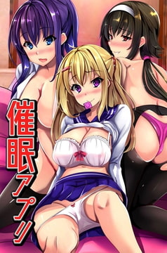 催○アプリ [デジタルコミック流通ネットワーク]