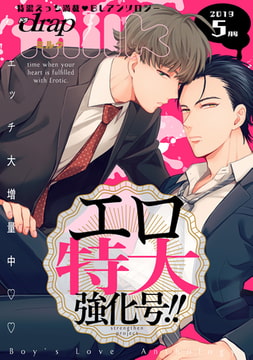 drap milk 2019年5月号 [コアマガジン]