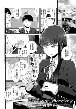 Like A Favorite (Love)Song [ジーオーティー]