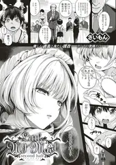 Little My Maid -second half-