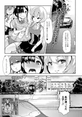 秘密の・逆トイレトレーニング5