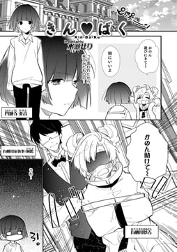 きんばく [メディアックス]