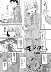 続・玉にはイきヌきしないとね