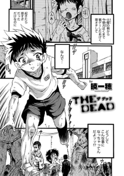 THE DEAD [メディアックス]