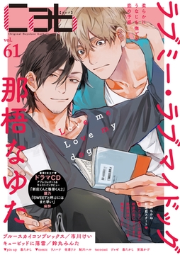 Cab vol.61 [東京漫画社]