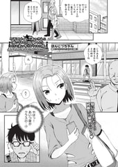 クラスメイトがおっさんと歩いてるのを目撃したらただでえっちさせてくれた件 [ヒット出版社]