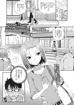 クラスメイトがおっさんと歩いてるのを目撃したらただでえっちさせてくれた件 [ヒット出版社]