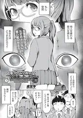 催○かけて学校の女全員喰ったったwww  1話