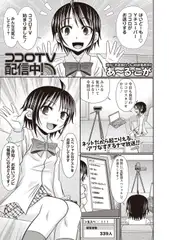 ココロTV配信中!