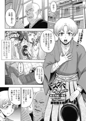 ドスケベおねいちゃん ～続・古河楓の場合～