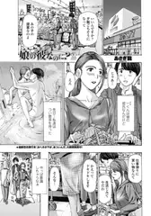 娘の彼なのに?2
