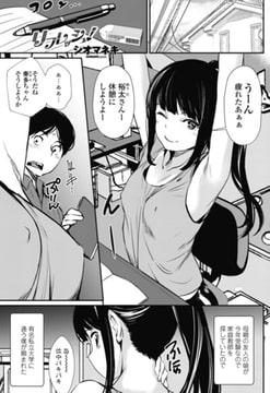 リフレッシュ [辰巳出版]