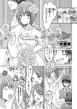 ジューンブライドの花嫁 [辰巳出版]