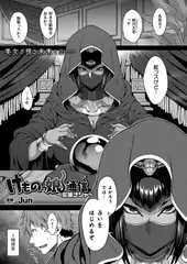 けものっ娘通信～蛇娘ナジャ～【単話】