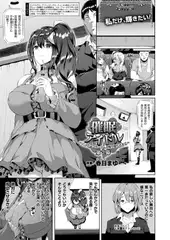 催○アイドル～ハッピークローバーが散り堕ちるまで～ 第7幕【単話】