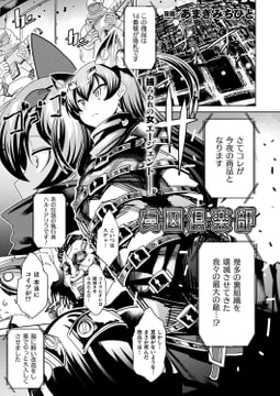 虜囚倶楽部【単話】 [キルタイムコミュニケーション]