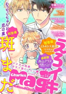 Charles Mag -えろイキ- vol.14(11) [メディアソフト]