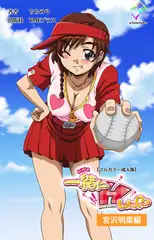 一緒にHしよっ 宮沢明菜編【フルカラー成人版】