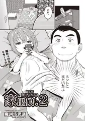家出娘。2