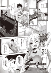 彼氏の兄に犯される日 [ヒット出版社]